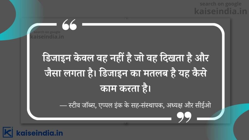 अगर आपको भी बनना है बिजनेसमैन तो इन बिजनेस कोट्स को पढ़ें | Top 50 Business Quotes in hindi 12 powerful business quotes hindi