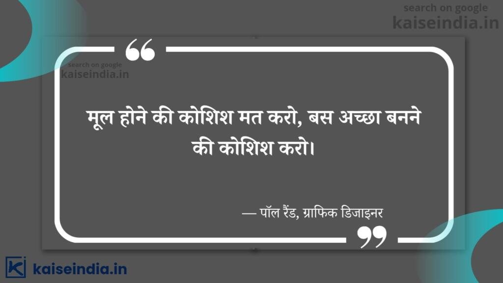 अगर आपको भी बनना है बिजनेसमैन तो इन बिजनेस कोट्स को पढ़ें | Top 50 Business Quotes in hindi 13 business motivational quotes hindi