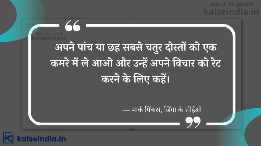 अगर आपको भी बनना है बिजनेसमैन तो इन बिजनेस कोट्स को पढ़ें | Top 50 Business Quotes in hindi 15 business man quotes in hindi