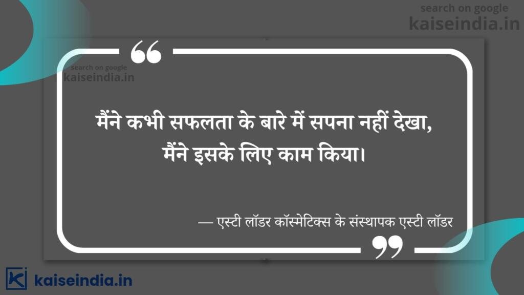 अगर आपको भी बनना है बिजनेसमैन तो इन बिजनेस कोट्स को पढ़ें | Top 50 Business Quotes in hindi 21 best business quotes in hindi