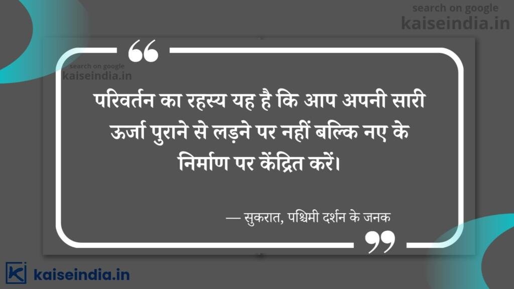 अगर आपको भी बनना है बिजनेसमैन तो इन बिजनेस कोट्स को पढ़ें | Top 50 Business Quotes in hindi 27 motivation for business in hindi