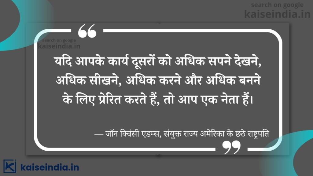 अगर आपको भी बनना है बिजनेसमैन तो इन बिजनेस कोट्स को पढ़ें | Top 50 Business Quotes in hindi 4 business quotes hindi