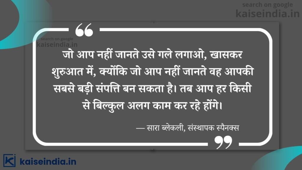 अगर आपको भी बनना है बिजनेसमैन तो इन बिजनेस कोट्स को पढ़ें | Top 50 Business Quotes in hindi 33 business quotation in hindi