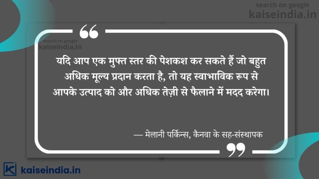 अगर आपको भी बनना है बिजनेसमैन तो इन बिजनेस कोट्स को पढ़ें | Top 50 Business Quotes in hindi 37 motivational quotes business hindi