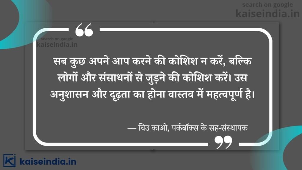 अगर आपको भी बनना है बिजनेसमैन तो इन बिजनेस कोट्स को पढ़ें | Top 50 Business Quotes in hindi 39 business motivational thoughts in hindi