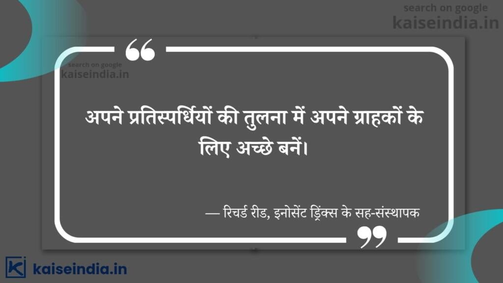 अगर आपको भी बनना है बिजनेसमैन तो इन बिजनेस कोट्स को पढ़ें | Top 50 Business Quotes in hindi 40 business motivation line in hindi