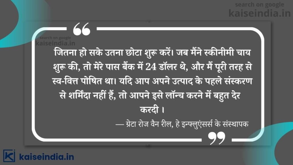 अगर आपको भी बनना है बिजनेसमैन तो इन बिजनेस कोट्स को पढ़ें | Top 50 Business Quotes in hindi 41 thought of business in hindi
