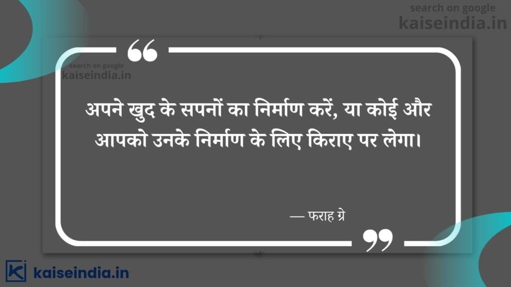 अगर आपको भी बनना है बिजनेसमैन तो इन बिजनेस कोट्स को पढ़ें | Top 50 Business Quotes in hindi 44 business related quotes in hindi
