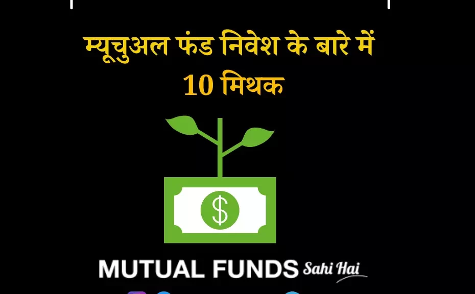 mutual fund investment calculator, sbi mutual fund, mutual funds investment plans, mutual fund investment online india, uti mutual fund login, kotak mutual fund, online mutual fund investment platform, sbi mutual fund login,