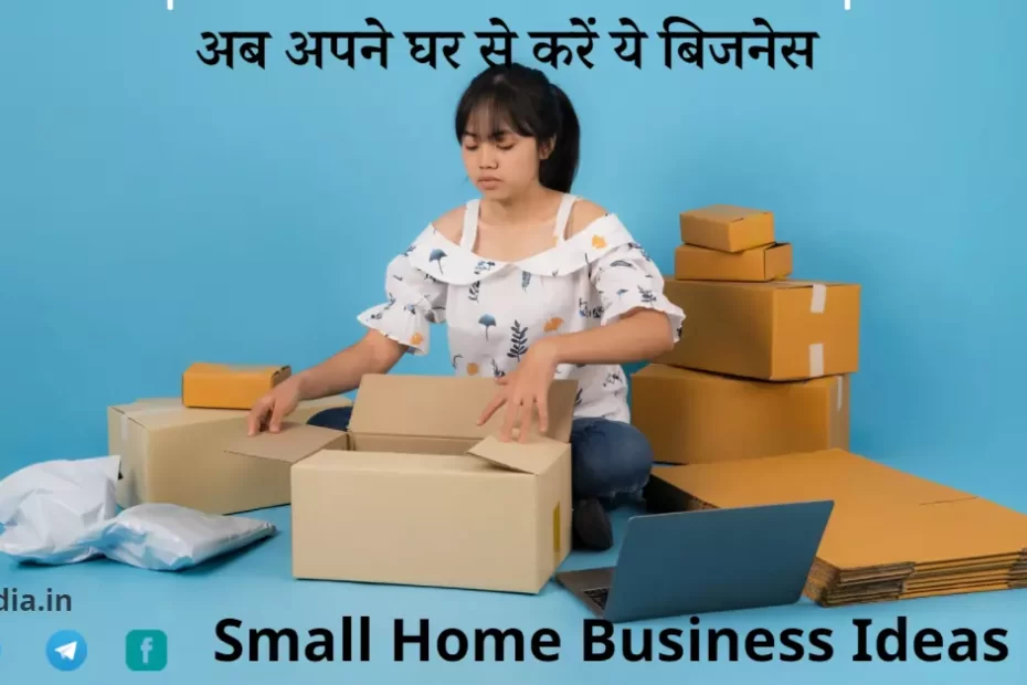 upcoming business ideas in india 2022, unique business ideas in india, fixed income business ideas in india, future business ideas 2022 in india, low-cost business ideas with high profit, small business ideas from home in india, innovative business ideas in india,