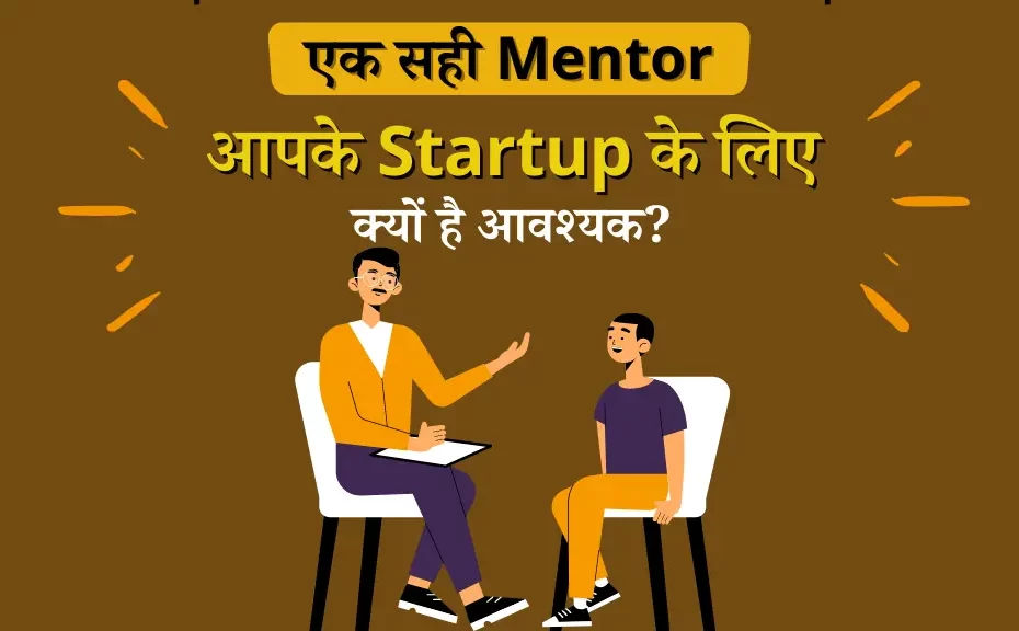 startup india